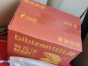 比比赞（BIBIZAN）鲜花饼20枚600g 云南特产传统中式糕点心休闲零食品早餐面包 实拍图