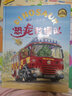 超级恐龙系列：恐龙救援队（《超级恐龙系列》风靡欧洲的超级恐龙队员首次来到中国，世界狂销1200000册。全套附赠精美贴纸） 实拍图