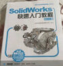 钣金展开实用技术手册（SolidWorks 2014版）（SolidWorks软件应用认证指导用书） 实拍图