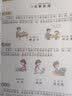 阳光同学 2026新版 同步作文一年级语文人教版全一册看图说话写话写出好句子专项训练作文辅导训练习本 开学季 实拍图