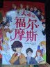 趣解古诗词（全4册 精装漫画版）【6-11岁】原文注音、注释、释义，诗词趣解，让有趣又有料的文字增加孩子诗词知识  实拍图