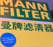 曼牌（MANNFILTER）空调滤清器空调滤芯格CUK2939迈腾CC速腾高尔夫6途安帕萨特途观Q3 实拍图