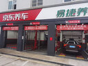 美孚（Mobil）京东养车 银美孚1号单次保养卡0W-20 SP级 6L  30天可用 实拍图