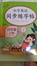 小学英语同步练字帖四年级下册人教版 小学四年级下册英语练字帖人教pep版英语课本同步 英文控笔训练单词默写本 学生规范字体 乐学熊 实拍图