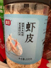 富昌 虾皮200g 小虾米海米干 海产干货紫菜汤原材料 调味食材 晒单实拍图