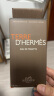 爱马仕（HERMES）大地淡香水100ml「经典斩女香」礼盒装礼物送男友送老公 实拍图