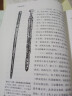 中国兵器史稿 实拍图