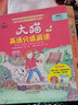 大猫英语分级阅读一级1 BigCat点读版 小学一二年级 含读物8册+家庭阅读指导1册+MP3光盘 实拍图