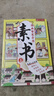 素书漫画版上下全2册 正版黄石公原著智慧奇书中国传统文化张良凭此成为汉朝帝王修身处事传世的人生成功智慧哲理完整漫画素书 实拍图