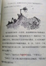 作家榜名著：十万个为什么（俄语直译未删节！新增3000字导读+60个知识点+45幅彩插！帮助孩子养成科学思维！）  实拍图