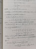 研究生入学考试数学分析真题集解（套装上中下册） 实拍图