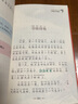 中国古代寓言（彩图注音版）小学生课外阅读经典 全国优秀班主任推荐一二年级小学生课外阅读经典丛书 课外阅读系列 实拍图