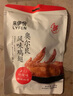 来伊份鸡翅鸡翅根美味零食鸡翅卤熟食下酒菜来一份 风味鸡翅130g 实拍图