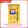 [东春（DONGCHUN）]雪上一枝蒿速效止痛搽剂 30ml 5支装 实拍图