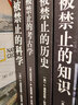 爱上科学物理化学启蒙读物三四五六年级小学生科普书经典科学自然探秘儿童电力定律光学能量10-12-15岁儿童百科全书关于科学的书籍 实拍图