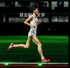 有志者（UZIS）专业运动袜男美式篮球袜跑步吸汗纯色毛巾底袜[新星] 白色 短筒 M （40-43） 实拍图
