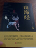 【国学经典十册】一学就会十大奇书易经山海经全集鬼谷子大学中庸智囊资治通鉴孝经素书商君书全集无删减原 实拍图