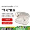魔声（Monster）Open Ear AC322开放式 挂耳式蓝牙耳机可调节音乐游戏运动长续航华为苹果通用 米白色 实拍图