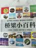 桥梁小百科 （1分钟儿童小百科）软包精装 有声伴读 注音版 科普读物 3-6-8岁 幼儿园 一二三年级 早教发声书 点读书 实拍图