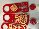 加仕高乔迁之喜装饰新居布置新房搬新家门把手挂件乔迁入宅仪式用品大全 实拍图