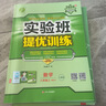 2024秋 实验班提优训练 八年级上册 数学人教版 强化拔高同步练习册 实拍图