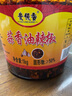 贵领香贵州特产蒜香油辣椒遵义特色油海椒油泼辣子香辣拌凉菜拌饭面调料 蒜香油辣椒【特辣】2斤超值装 实拍图