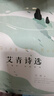 夏目友人帐 漫画 11-20（全10册）[日]绿川幸 实拍图