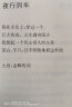 正在写诗：地球上的宅基地 30位诗人诗歌精选集 张执浩主编 晒单实拍图