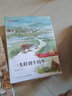 曹文轩纯美小说：石榴船[7-14岁]/曹文轩新长篇儿童文学力作/名师推荐四五六年级课外阅读/探讨教育问题和师生关系/关注孩子心灵成长/歌颂真善美 课外阅读 暑期阅读 课外书 实拍图