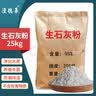 漫德莱 生石灰粉驱虫净水白灰刷树畜牧场用生石灰粉干燥剂氧化钙除湿白灰防潮脱硫水处理50斤 实拍图