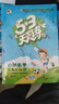 53天天练 小学数学 三年级下册 RJ（人教版）2018年春 实拍图