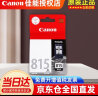 佳能（CANON）PG815 CL816墨盒原装 适用于mp288 mp236 ip2780 MX348 MX368 815黑色（约220页） 实拍图