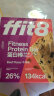ffit8蛋白棒 高蛋白轻卡食品零食 蛋白饱腹营养能量棒 运动代餐棒 牛肉味35g*7支 实拍图