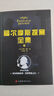 金阁寺（三岛由纪夫集大成之作，一个人走向毁灭的心理独白，穷究美的灵魂之作） 实拍图
