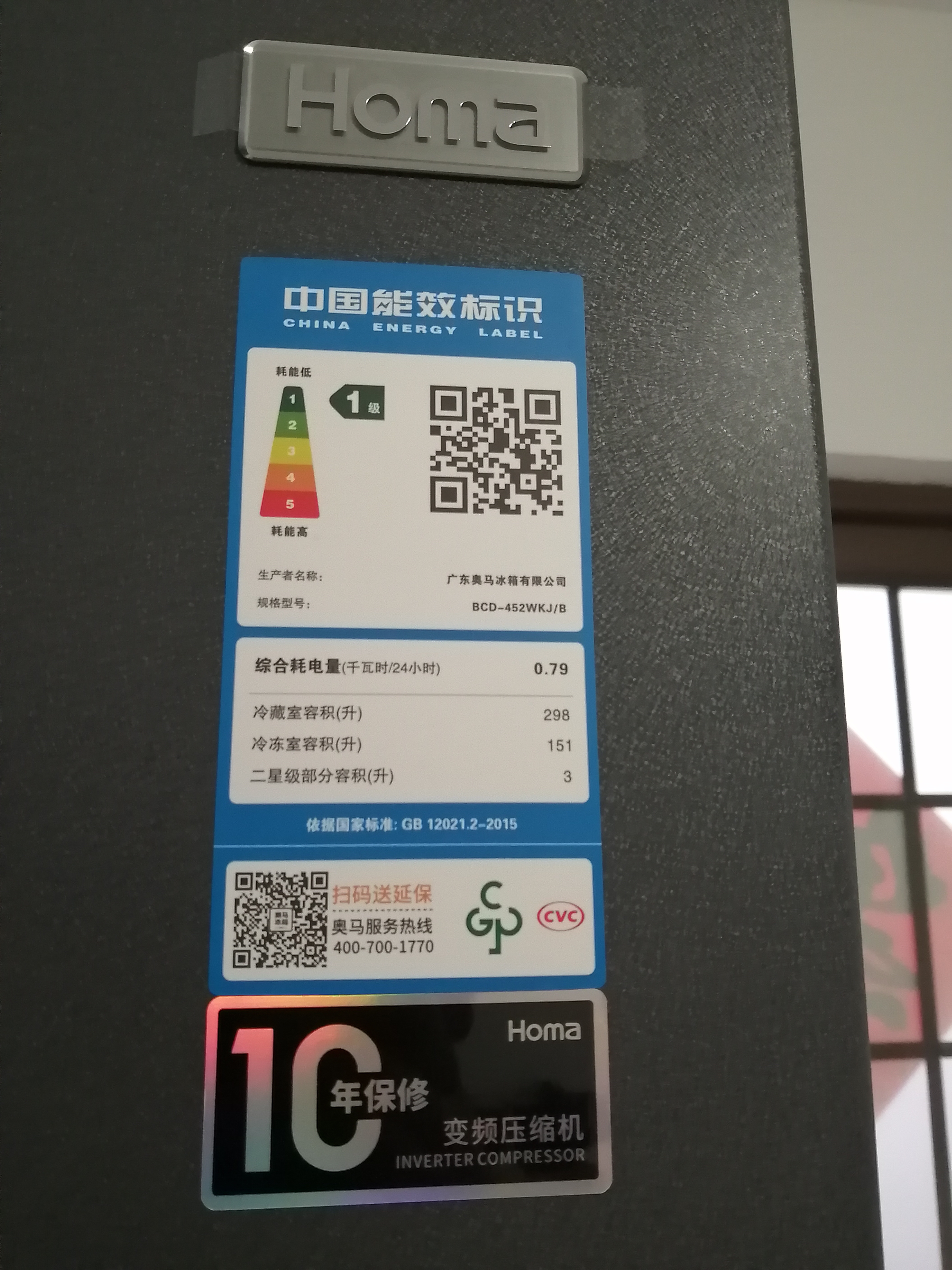 奥马（Homa）欧洲臻品452升超薄机身一级能效双变频薄款双开门对开门风冷无霜家用电冰箱 国补以旧换新452WKJ/B 实拍图
