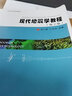 现代地震学教程(第2版) 实拍图