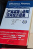 产业政策的选择及其经济后果 (美)约瑟夫·E.斯蒂格利茨,(美)阿克巴·诺曼 编 孔令强,殷燕 译 华夏出版社有限公司 书籍 图书 晒单实拍图