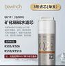碧云泉G7净水器滤芯JST-R510/R506/R505/R507/RT510/RB602/G7s/G7c原厂滤芯MC121/R123/QC111弱碱性水 【1号*4+2号+3号*4】两年装（共九支） 实拍图