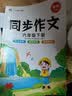 汉知简小学六年级上册试卷 人教版语文黄冈尖子生密卷期中期末冲刺100分单元专项测试卷 AI智能批改 实拍图
