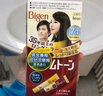 Bigen日本原装进口美源可瑞慕染发膏植物精华染发剂一梳黑发霜遮盖白发 6G 自然棕色 实拍图