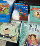 宋词三百首（中华传统文化国学诵读启蒙） 实拍图