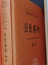 吕氏春秋（全2册） 三全本精装无删减中华书局中华经典名著全本全注全译 实拍图