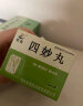 [紫鑫] 四妙丸 6g*12袋/盒 5盒装 实拍图