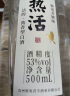 酣客 热活 酱香型白酒 贵州口粮酒白酒礼盒 53度 500mL 1瓶 2023版 单瓶装 实拍图