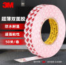 3M 双面胶 半透明强力超薄无纺布耐高温封箱固定30mm宽*50m长*1卷 实拍图