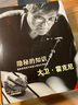 隐秘的知识(重新发现西方绘画大师的失传技艺增订版)(精) 实拍图