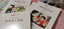 小牛顿人文馆：写给孩子的世界名人传记-爱迪生 7-10岁 童立方出品  实拍图