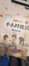 【斗半匠】小学英语晨读美文1-6年级全一册337记忆法循环晨读掌握知识点打卡高效记忆每日打卡一年级二年级三年级四年级五年级六年级 【上下册通用】英语337晨读美文 三年级 实拍图