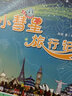 小彗星旅行记（异步图书出品） 实拍图