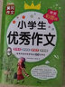同步训练三年级数学上册人教版 小学三年级课本同步训练数学上册书同步练习册教材练习题黄冈课时作业本课堂笔记天天练 实拍图